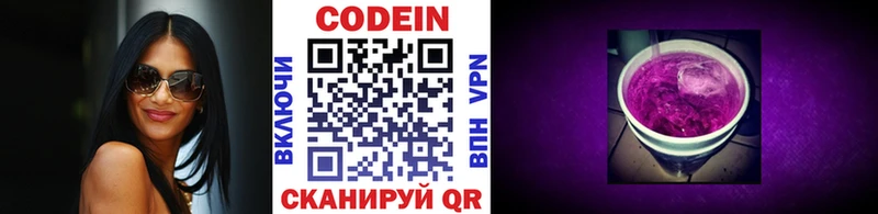 что такое наркотик  OMG ССЫЛКА  Codein напиток Lean (лин)  Белоусово 
